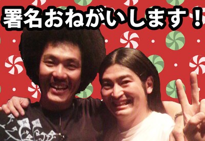 足を引っぱっていると自認するハイキングウォーキングQ太郎とトータルテンボス藤田。ネタもそれぞれ相方が書いている。(c)吉本興業