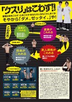 「クスリはこわす!!」と真摯に訴えている。