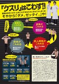 ダメ ゼッタイ モンエンが神々の怒りで薬物撲滅 お笑いナタリー