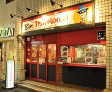本日オープンした「間寛平アースマラソン居酒屋　TISTAROCCA（チスタロッカ） supported by ぴあ」。一見おしゃれな店の名前は、もちろんあの有名ギャグ。