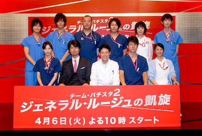 ドラマ「チーム・バチスタ2　ジェネラル・ルージュの凱旋」制作発表の写真。オフィシャルサイトにはこの会見の様子やスタッフによるブログなども掲載されているのでチェックしてみよう。　(c)KTV