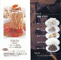 つけ麺の醍醐味であるつけ汁の熱さを保つため器にも工夫が。