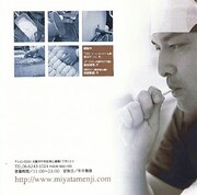 麺と真剣に向き合うてつじの横顔。