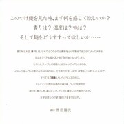 オープンまでの道のりを思い返しつつ“つけ麺宣言”をするてつじ。