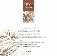 平打ち麺にも挑戦。