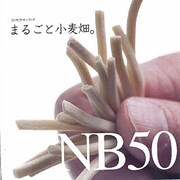 コシを活かした「NB50」。