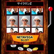 サイクロンZでフィーバー。