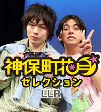 LLRのPHOTOBOOK表紙。(c)吉本興業