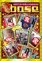 DVD「裏base NEXT ブレイク芸人大集合2010」のジャケット。