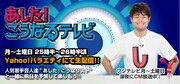 「あした!こうなるテレビ」オフィシャルサイトのトップページ。(c)吉本興業