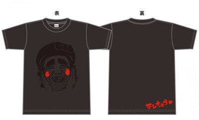 「テレちゃうTシャツ」、2625円。サイズはS、M、Lが用意されている。