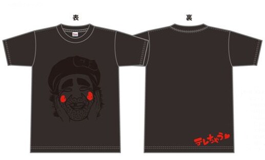 「テレちゃうTシャツ」、2625円。サイズはS、M、Lが用意されている。