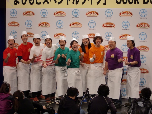 「Cook Do-1」に参加したはんにゃ、しずる、NON STYLE、ハイキングウォーキング、ブラックマヨネーズ。