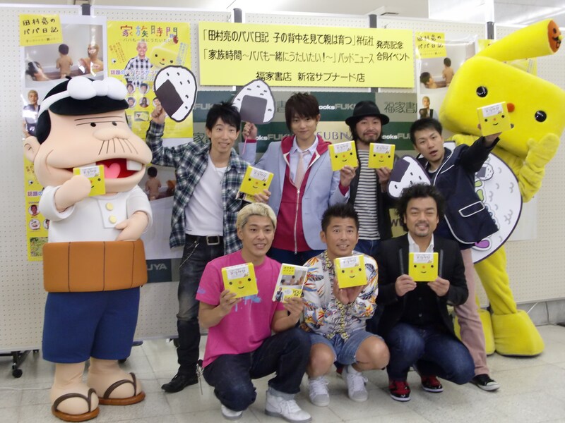 最後に亮から「疲れてるパパも頑張ってるパパも、これを聞いて頑張ってください！」と全国のパパに向けて言うと、なぜか周りはシーンと。「いや、面白いことは言わないですよ」と最後は芸人としてのいつもの亮らしい終わり方となった。