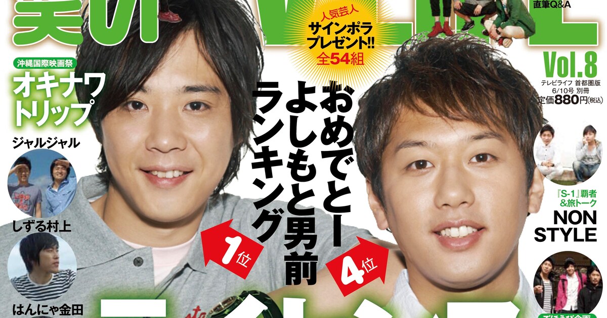 owarai_tvlife.jpg?impolicy= 