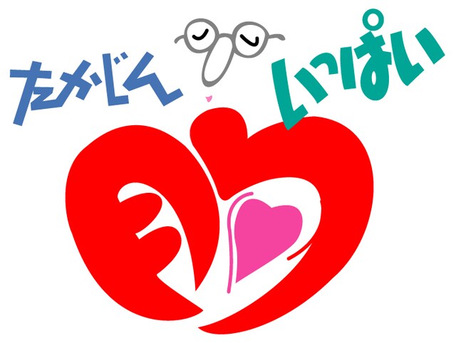 関西の人気番組「たかじん胸いっぱい」ロゴ。