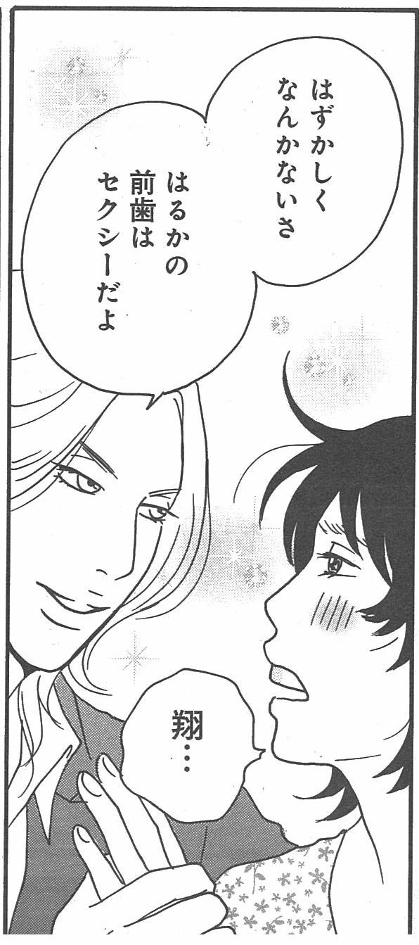 マンガでは毎回なぜかイケメンが2人の前に登場。そのたびに淡い期待を抱く2人だが、果たして恋は実るのか。