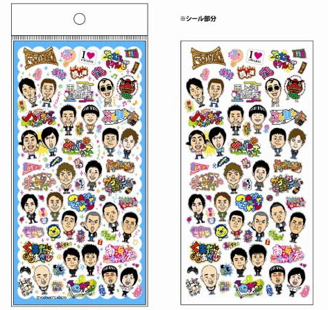 「よしもと芸人ぷちデコシールVer.2」、420円。