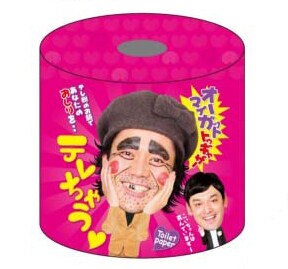 新商品「テレちゃうトイレットペーパー」。包装には思わず「オーマイガットトゥギャザー」と叫ぶテレ出水テレ樹とシャンプーハットてつじの姿が。価格は399円。