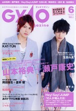 「GyaO Magazine」2010年6月号の表紙。ジャルジャルのページには、晴天の中公園で花や鳩と戯れるさわやかなカットが多数掲載されている。