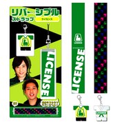 リバーシブルストラップ（ライセンス）