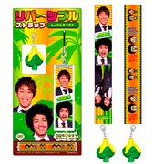 リバーシブルストラップ（トータルテンボス）