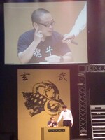 インタレスティング・プロデューサー、バッファロー吾郎・木村。この日、かわいがっていた後輩中山功太との戦いで、久々の勝利をものにした。