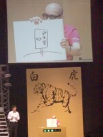 ギャグ漫画家和田ラヂオ。この日も哀愁漂う秀逸なイラストを多数披露した。