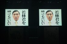 オードリー春日はVTRで登場し、スリムクラブ真栄田にエール。