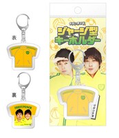 「ジャージ型キーホルダー　フルーツポンチ」、525円。