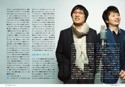 山里と若林による「たりないふたり」ロングインタビュー。