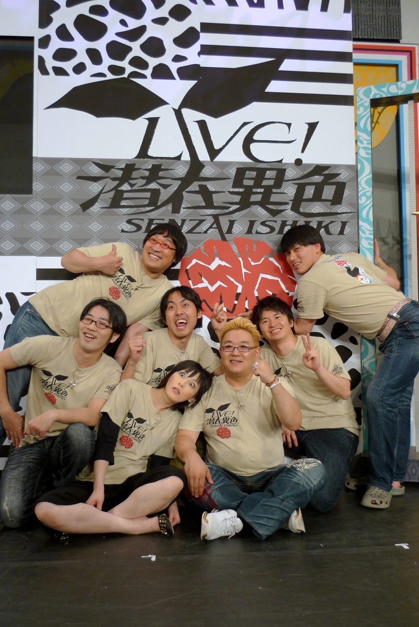 ファミリー感満点の「潜在異色」メンバー。
