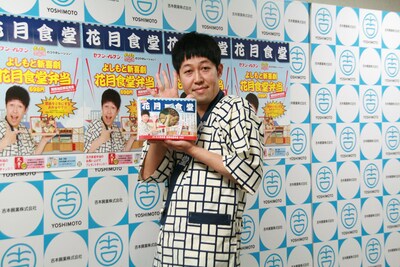 このプロジェクトを通じて「本当に関西って素晴らしいと改めて思いました」と語った座長の小籔千豊。「ロバートや麒麟も『美味しい』と言っていました」としっかり後輩芸人の評価もアピール。(c)吉本興業