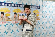 このプロジェクトを通じて「本当に関西って素晴らしいと改めて思いました」と語った座長の小籔千豊。「ロバートや麒麟も『美味しい』と言っていました」としっかり後輩芸人の評価もアピール。(c)吉本興業