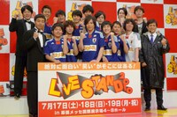 「LIVE STAND 2010」製作発表記者会見に出席した「よしもと男前代表メンバー」たち。