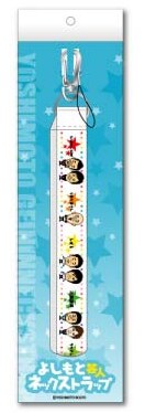 「よしもと芸人ネックストラップ」、525円。