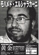 「脱線漫才」エルシャラカーニが単独ライブ開催