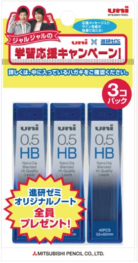 三菱鉛筆「ユニ ナノダイヤ 3Pパック」