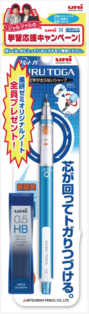 三菱鉛筆「クルトガ（M5-450）＋ユニ ナノダイヤ」。芯の先が常に尖っている状態で出てくる優れもの。