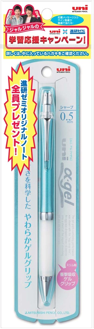 三菱鉛筆「ユニ アルファゲル スリムタイプ（M5-807GG）」。グリップ部分が衝撃を吸収するゲル素材となっているので、手が疲れにくい。