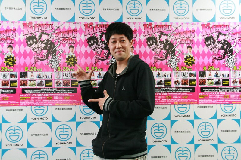 「出演している芸人は、全員僕が面白いと思っている芸人です」と語った小籔。「特に、友達のCOWCOWと土肥ポン太にはオープニングアクト的なことをしてもらおうと思っています」とコメントしている。(c)吉本興業