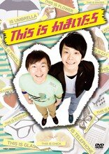 DVD「This isかまいたち」のジャケット。