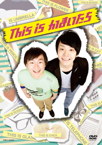 DVD「This is かまいたち」のジャケット。