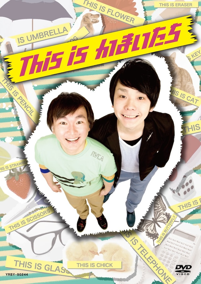 DVD「This is かまいたち」のジャケット。