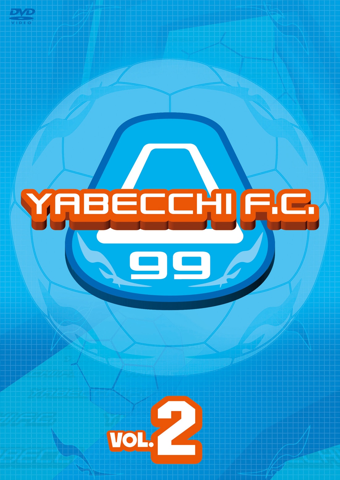 DVD「やべっちF.C. VOL.2」のジャケット。