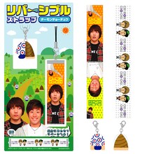 「リバーシブルストラップ（チーモンチョーチュウ）」、980円。