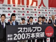 K-BO-BO-商事の第1回株主総会に参加した雨上がり決死隊、TKO木下、フットボールアワー、トータルテンボス。「継続はBO-BO-なり」を合言葉に、株主100万人を目指す。