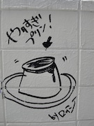 ロッシーが描いたのはプリン。