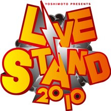 「LIVE STAND 2010」のロゴ。なかやまきんに君の筋肉留学の成果を見たい人は会場に足を運ぼう。
