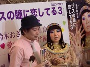 黒沢は、鈴木夫婦がごはんに行こうとすると「私も連れて行け」と本気で泣くとか。5月6日に結婚を発表した山田花子と楽屋で新婚話が始まると、黒沢は1人でそっとどこかに行くそうだ。